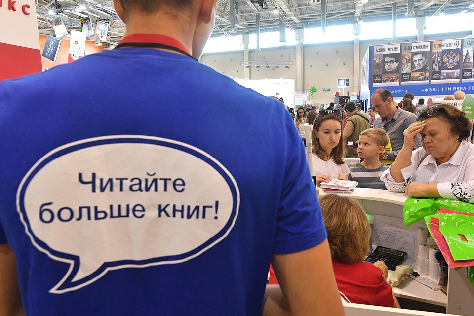 На 31-й Московской международной книжной выставке-ярмарке.