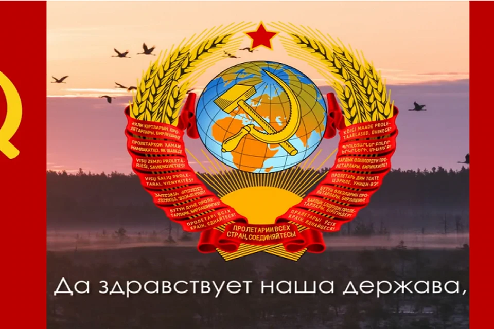 Несостоявшийся гимн СССР стал гимном МССР (Фото: sm-news.ru).