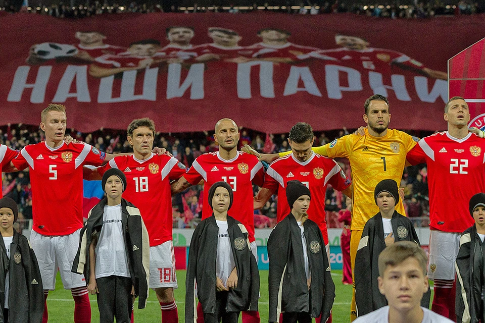 Российской футбольной дружине осталось сыграть пару игр в отборочном турнире Евро 2020.