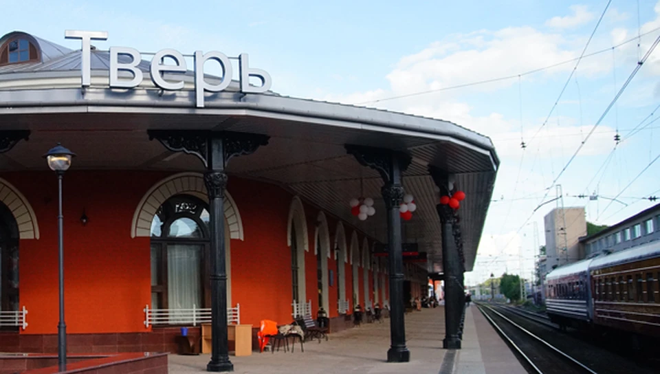 Железнодорожный вокзал в Твери