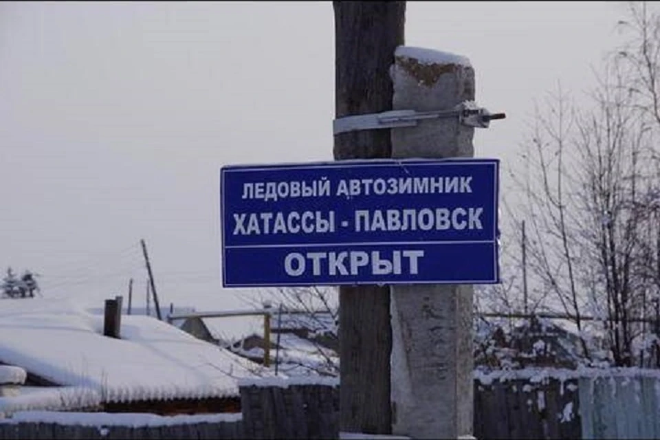 Ожидается, что движение машин массой до 20 тонн на участке "Хатассы-Павловск" откроется 20 декабря.