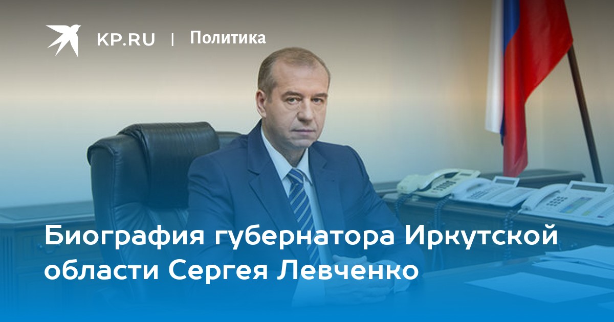 Сергей Левченко