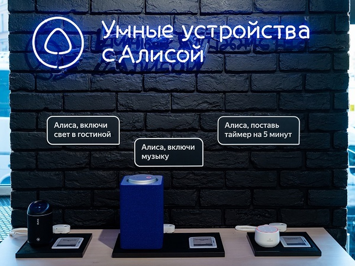 Алиса теперь консультирует абонентов Tele2 - KP.RU