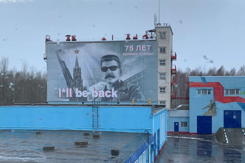 В Нижегородской области установили самый большой баннер к 140-летию Сталина.