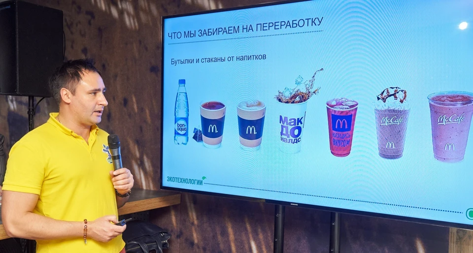 В России научились перерабатывать бумажные стаканчики. Фото: mcdonalds.ru