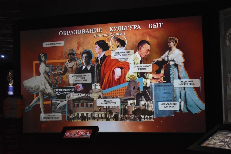 Фото со страницы парка «Россия — моя история» в соцсети