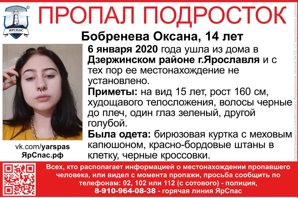 ЯрСпас