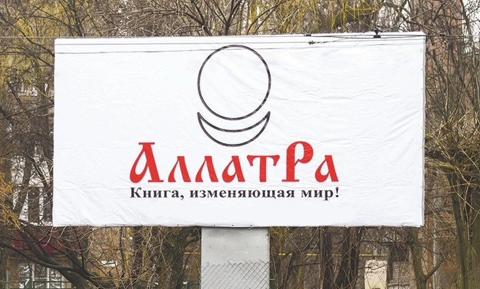 Баннеры опасного движения открыто висят на улицах. Фото: Челябинская епархия.