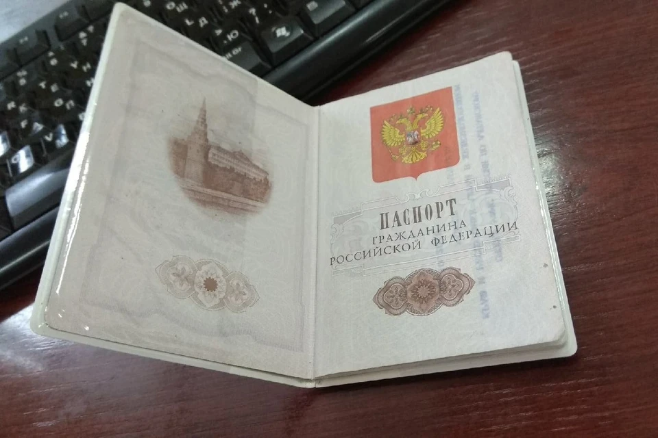 Паспорт.