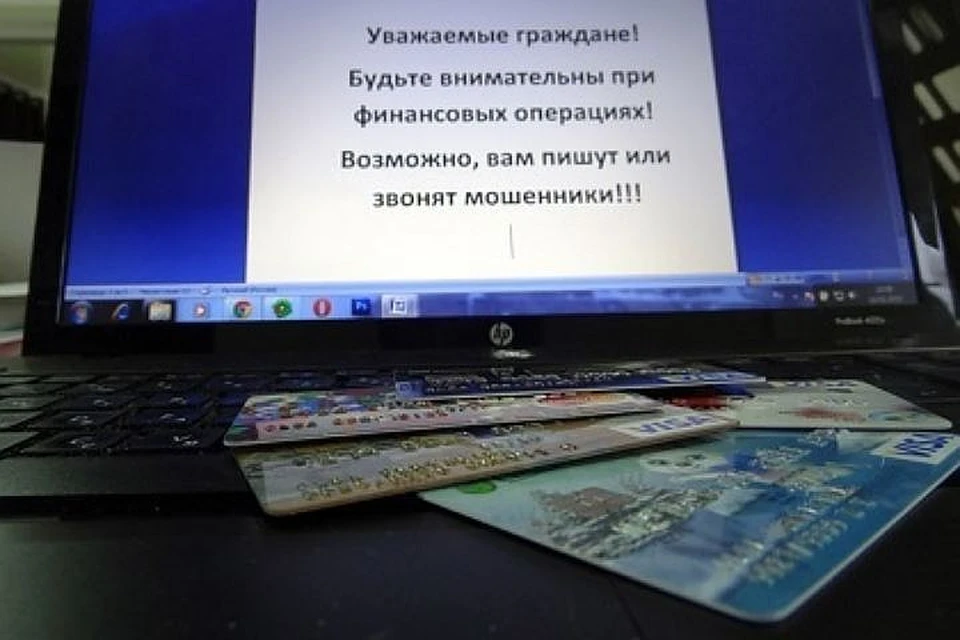 Три жителя Ноябрьска одновременно пожаловались полиции на мошенников