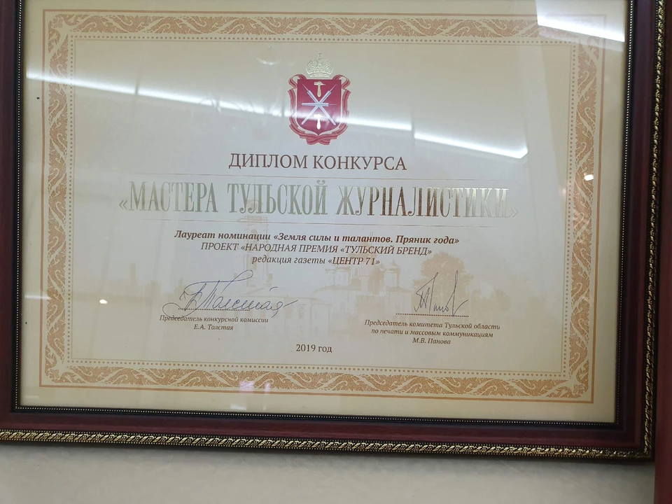 Холдинг "Медиа-Тула" стал победителем конкурса «Мастера Тульской журналистки»