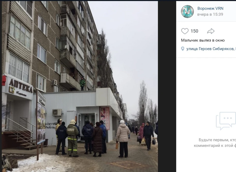 скрин страницы сообщества "Воронеж VRN", ВК