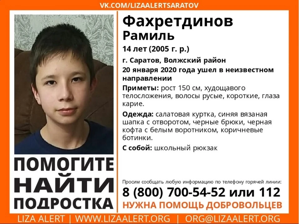 Мальчика нашли живым