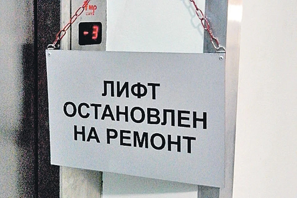 Контролировать безопасность лифтов будут на государственном уровне