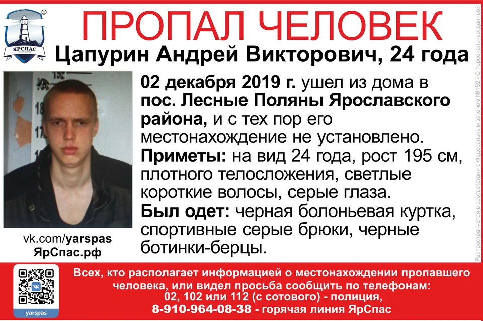 ЯрСпас