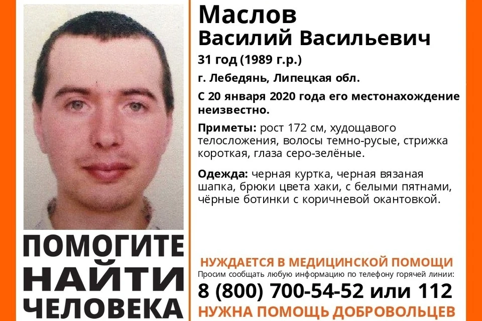 Под Липецком пропал мужчина, нуждающийся в медицинской помощи