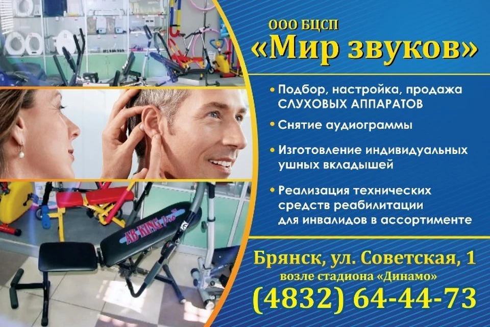 «Мир звуков»: широкий ассортимент, доступные цены.