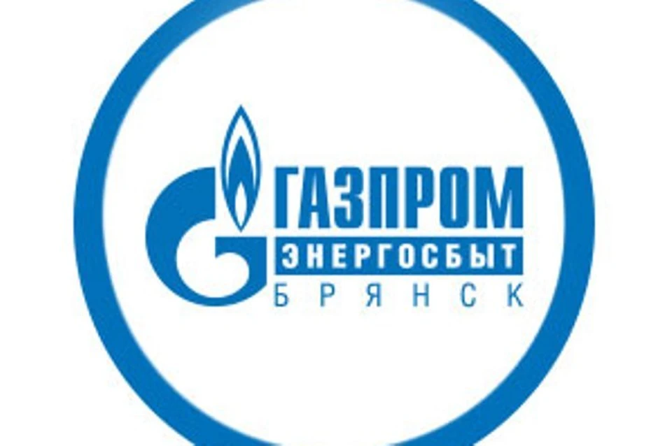 Сайт энергосбыт брянск. Газпром Энергосбыт Брянск. Газпром газораспределение Брянск логотип. Газпром Энергосбыт Брянск логотип. Газпром Энергосбыт Тюмень логотип.