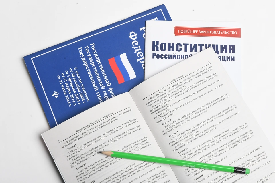 Поправки в Конституцию обсудят с гражданами