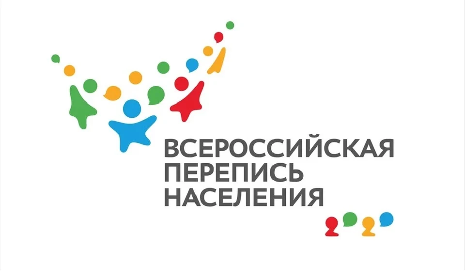 Перепись населения
