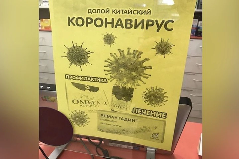 Сибирячку возмутила листовка с рекламой против смертельного заболевания. Фото: Фламп