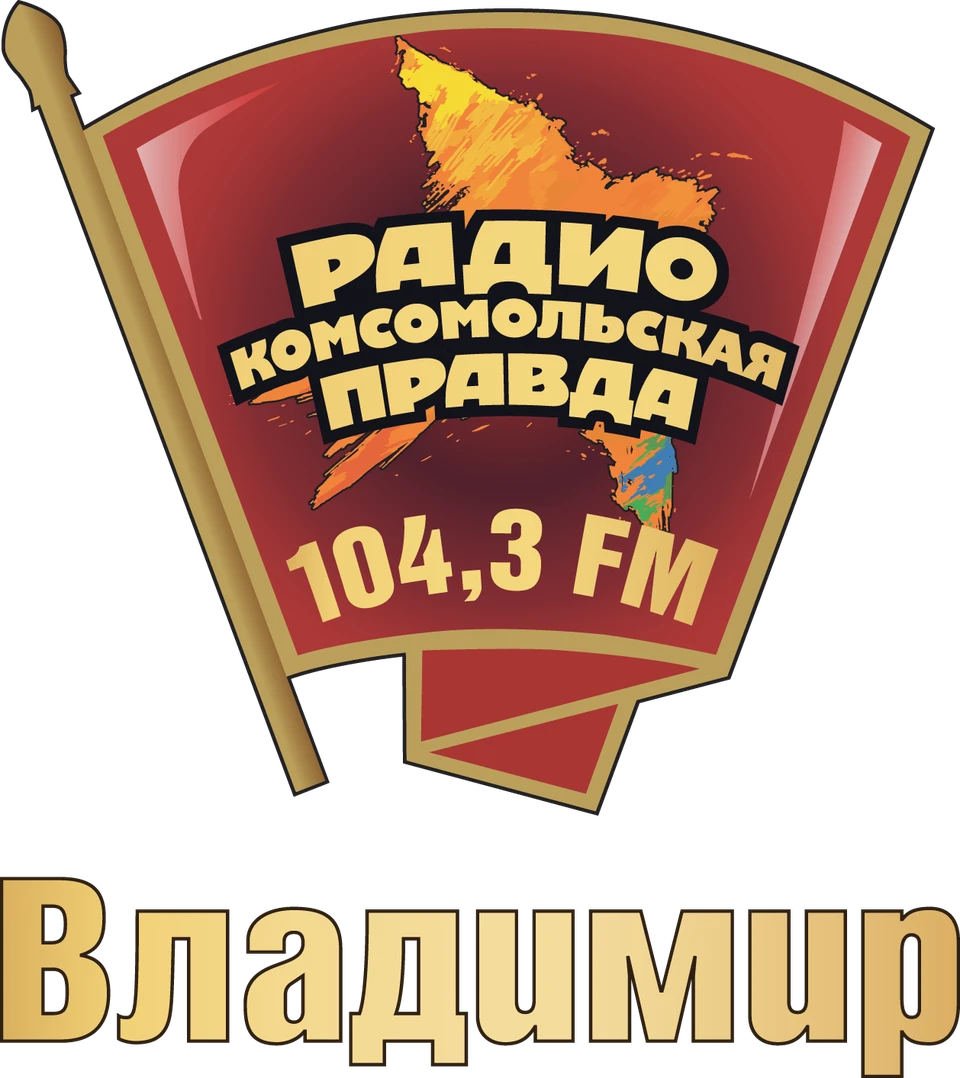 Kp radio. Радио Комсомольская правда. Радио Комсомольская правда логотип. Радио Комсомольская правда Краснодар