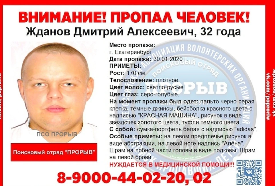 Фото: поисковый отряд "Прорыв"