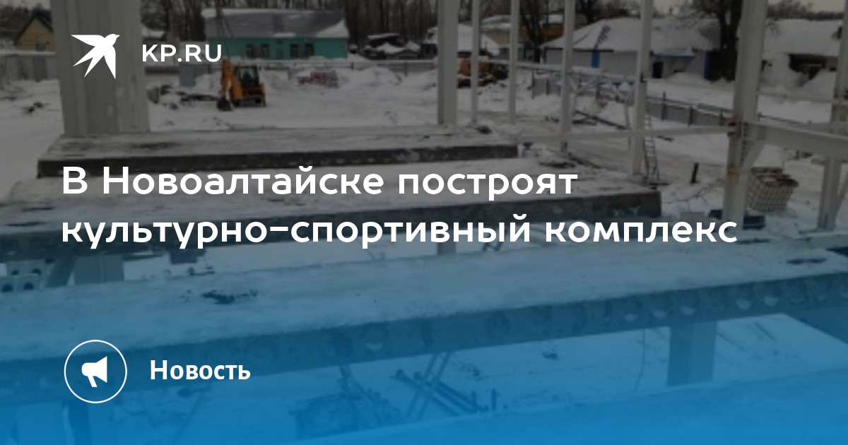 Погода в новоалтайске на 10 дней. Что хотят построить в Новоалтайске. Погода в Новоалтайске на 10 октября. Погода в Новоалтайске на 14.