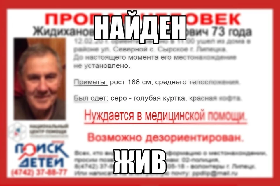 В Липецке нашли пенсионера, пропавшего накануне
