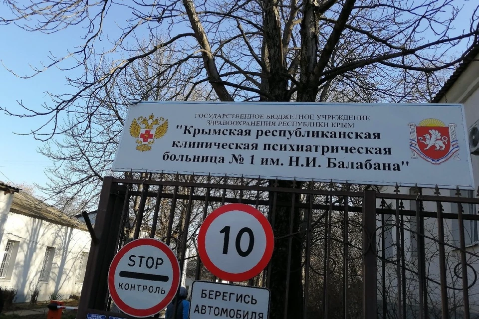 Подозреваемую поместили в больницу.
