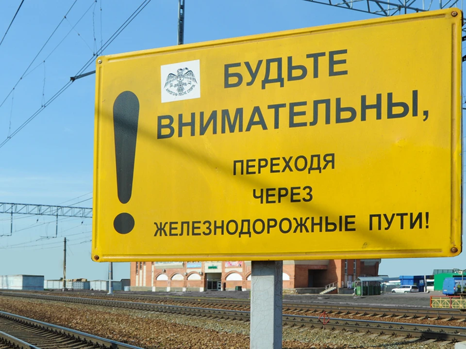 Фото: пресс-служба МЖД.