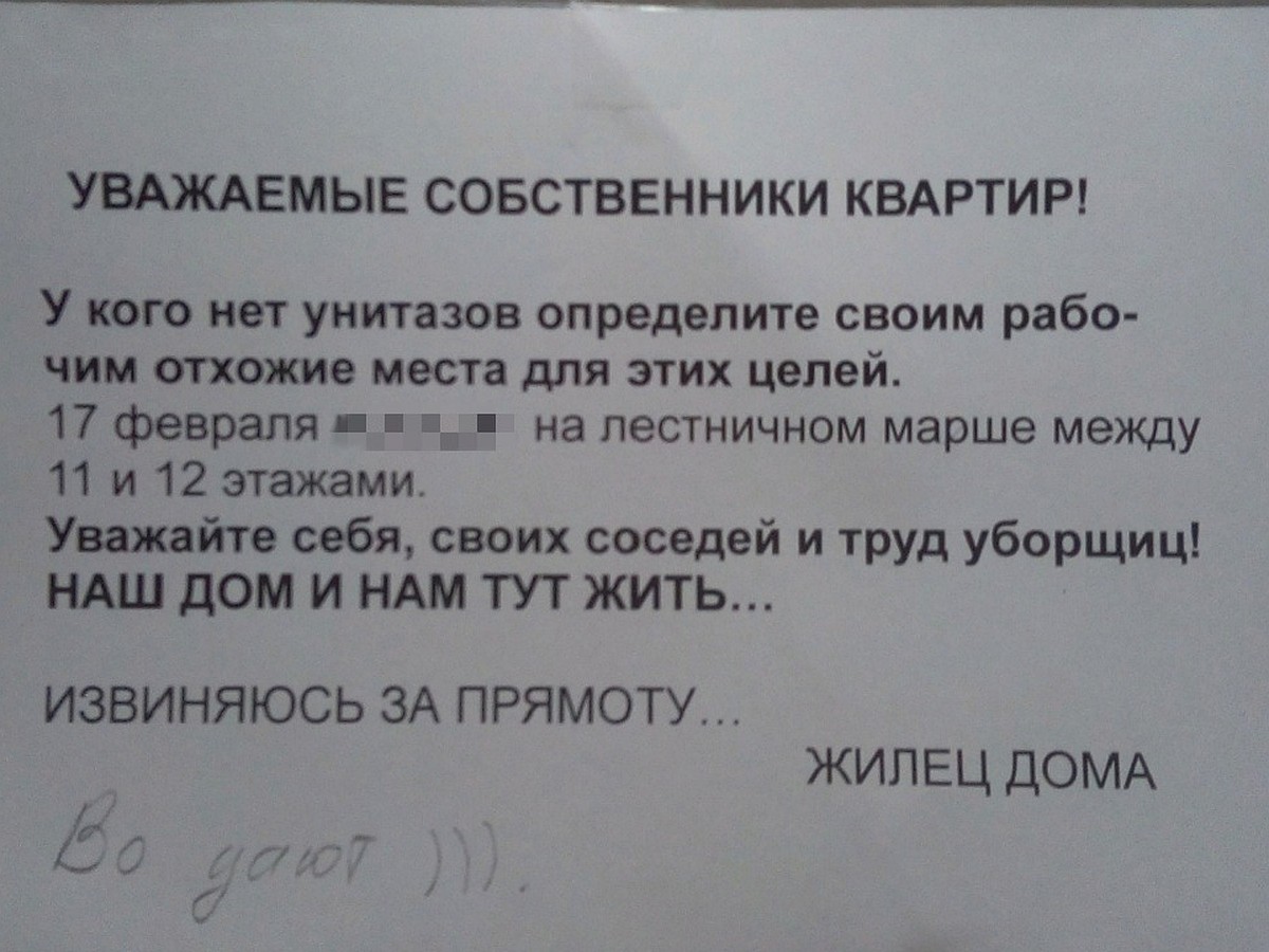 Вы — звери!»: жильцов высотки возмутили рабочие, справившую нужду в  подъезде - KP.RU