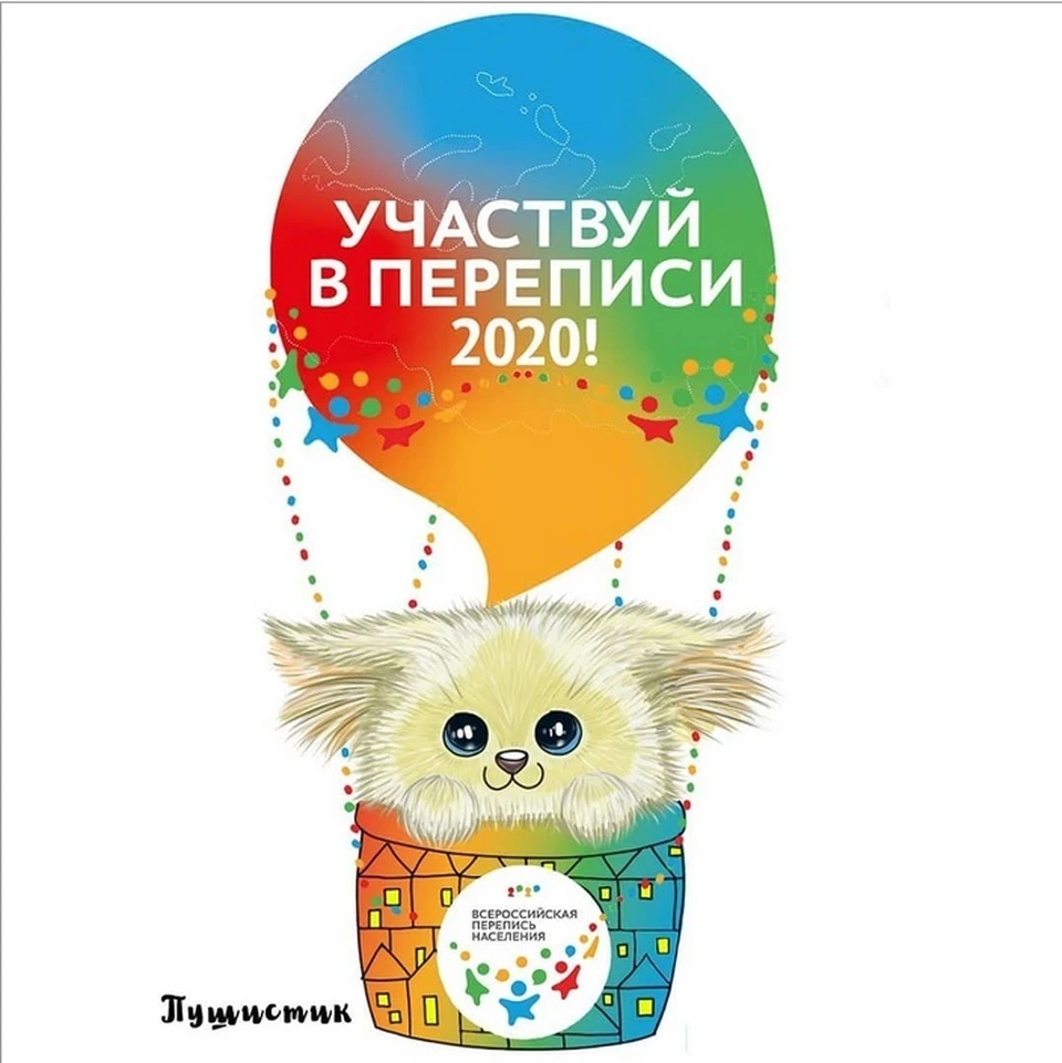 Валерия Луценко изобразила "Пушистика" на воздушном шаре