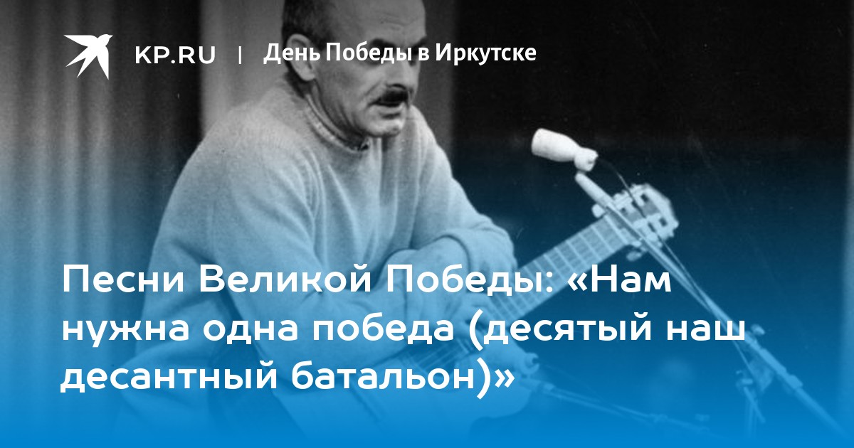 булат окуджава 10 наш десантный батальон стих | Дзен