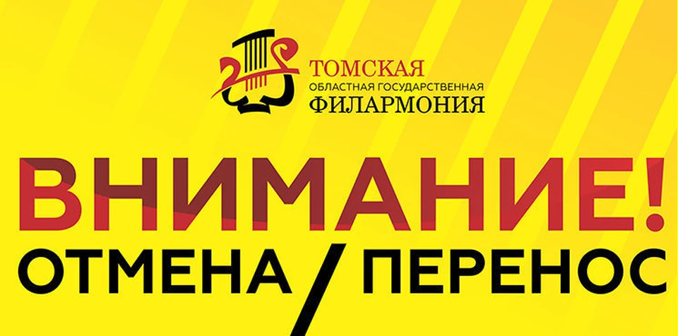 Грипп в Томске вносит коррективы в жизнь горожан