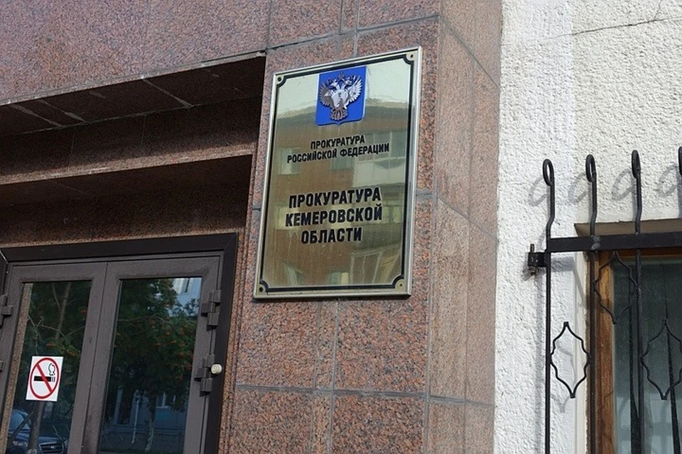 В Кузбассе назначен новый прокурор по надзору за колониями