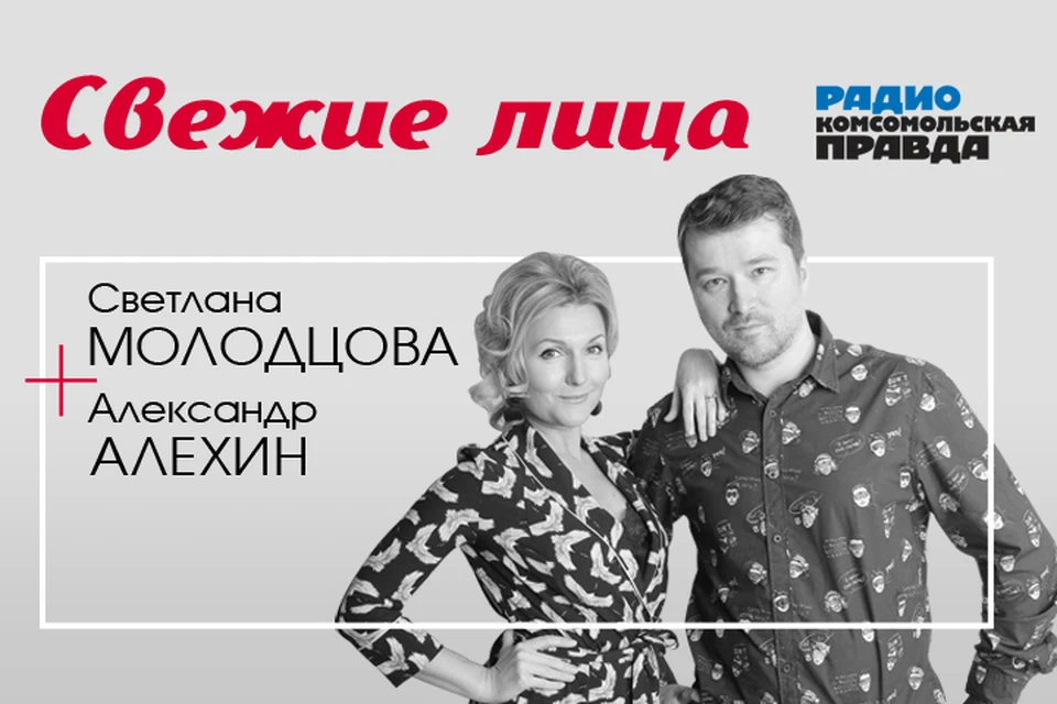 Светлана Молодцова и Александр Алехин обсуждают, как готовиться к 8 марта.