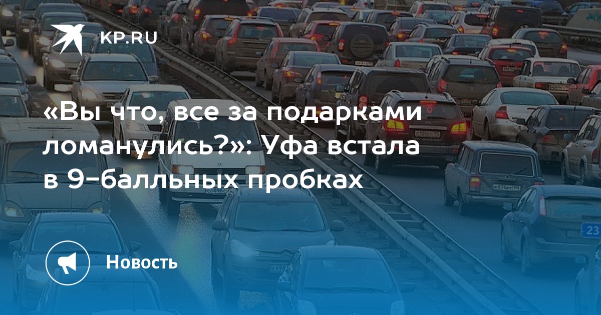 Утильсбор с 1 августа. Москва апрель 2021. 2021 Начался.