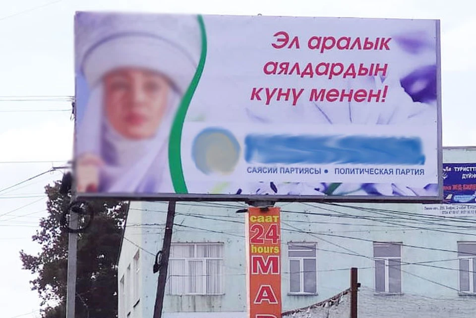 В «Республике» признали свою ошибку и сразу сняли баннеры с изображением известного члена партии «Замандаш» Айжан Акылбековой.
