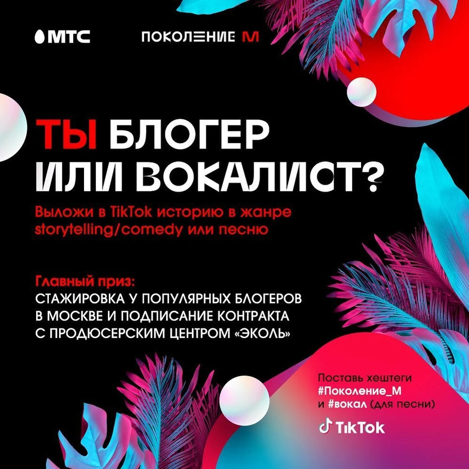 Онлайн-конкурс и офлайн гала-концерт. Фото: инстаграм pokoleniye_m
