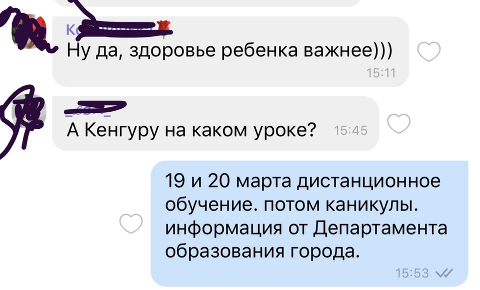 В родительских школьных чатах моментально начали предупреждать о дистанционном обучении.