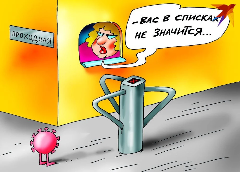 Говорите, не так страшен вирус, как его малюют?