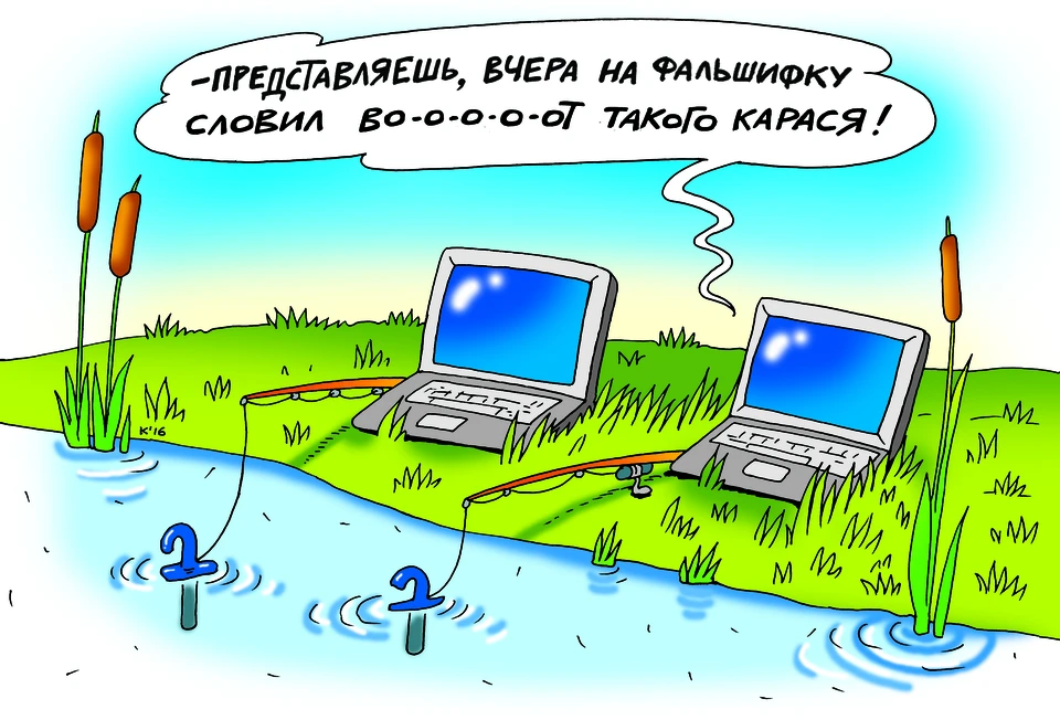 Мыслите критично и не помогайте бессовестным людям сеять панику.