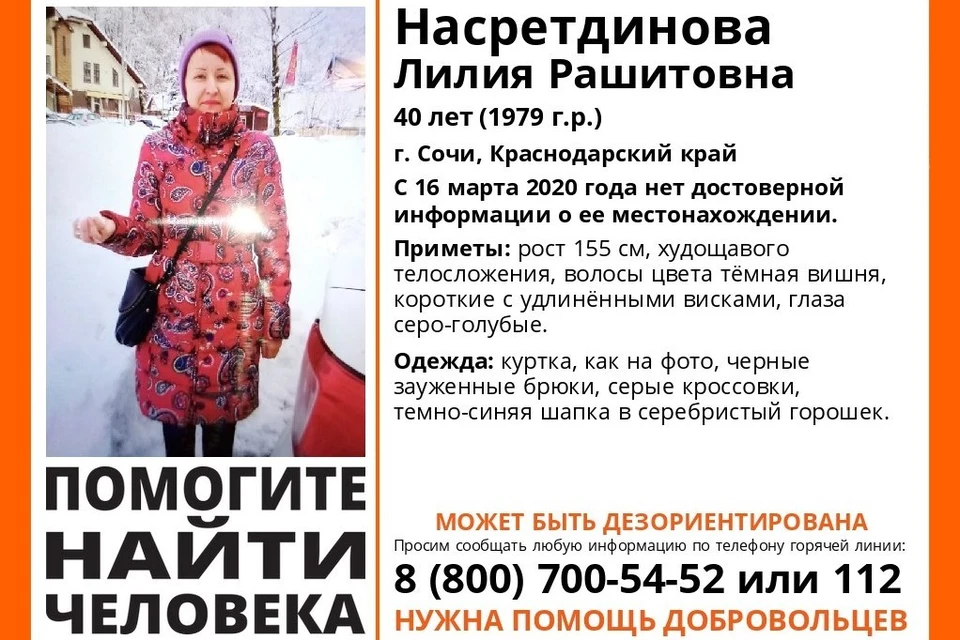 Фото: vk.com/lizaalert_krasnodarskij_kraj