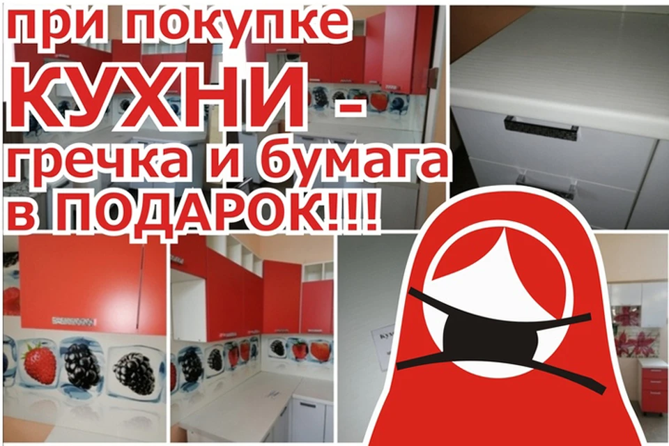 Мебельный магазин в Челябинской области дарит своим клиентам туалетную бумагу