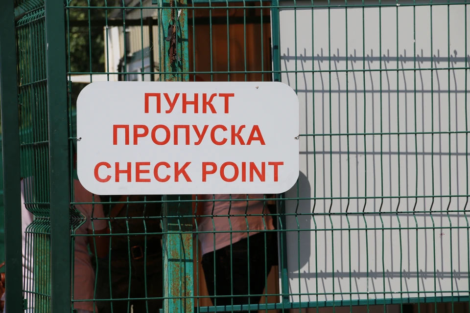 Пункты пропуска работают в штатном режиме