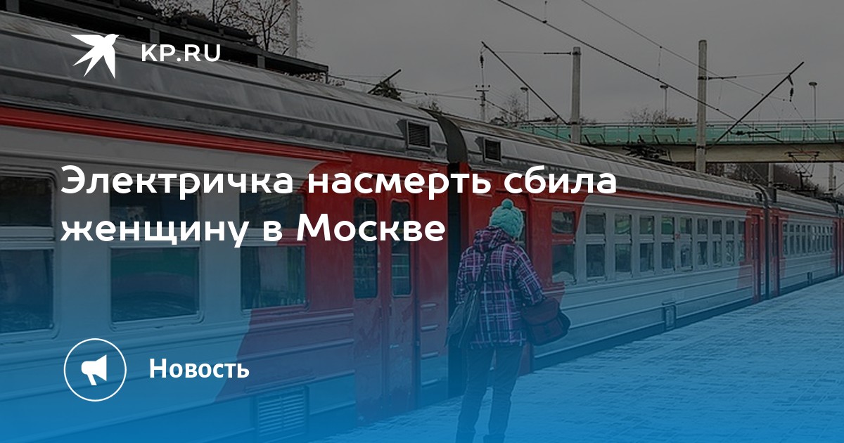 Электричка икша москва. Станция Тимирязевская электрички. Станция Тимирязевская электрички новая платформа. Станция Тимирязевская электрички картинки. Электричка Тимирязевская . 1991.