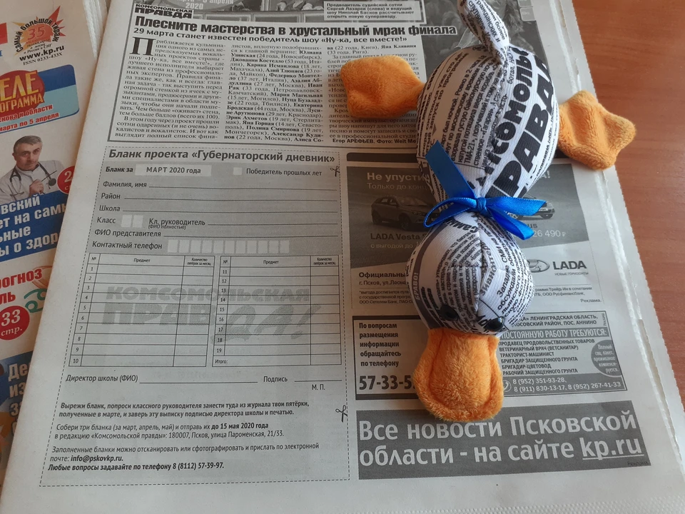Присоединяйтесь к акции "Губернаторский дневник" в последнем триместре учебного года.