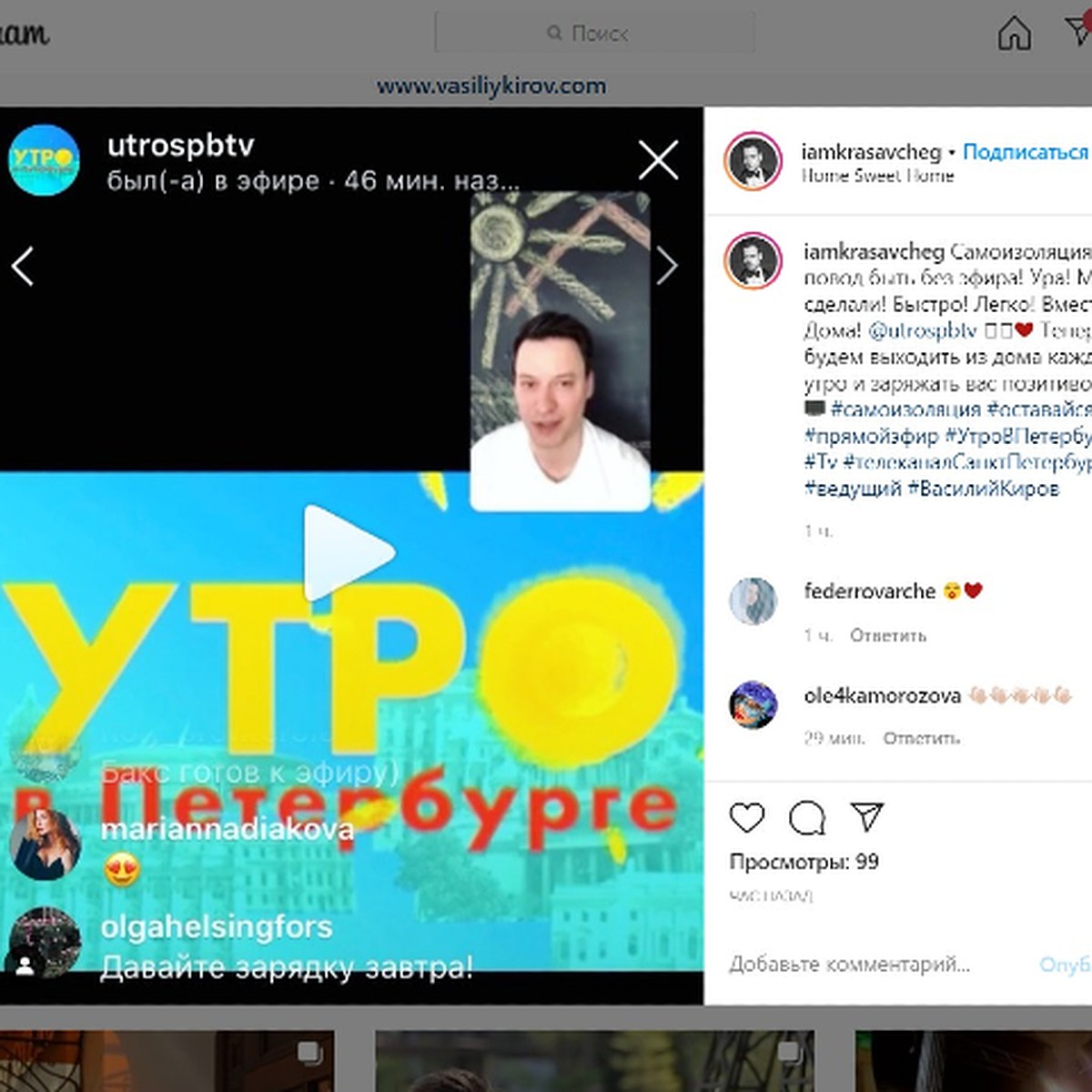 Телеканал «Санкт-Петербург» впервые выпустил утреннее шоу в Instagram -  KP.RU