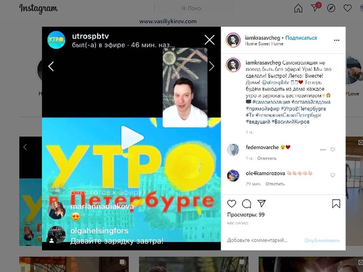 Телеканал «Санкт-Петербург» впервые выпустил утреннее шоу в Instagram -  KP.RU